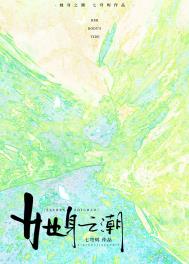 �ҵ�Ů�����ϵͳը��