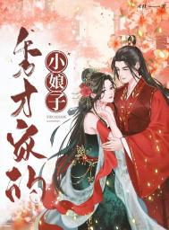 �ҵĹ���Ů��