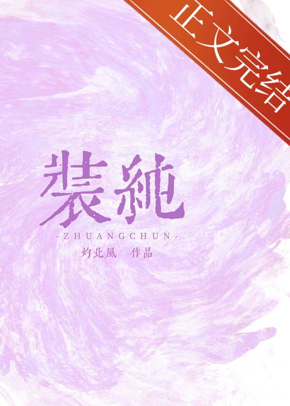 [��Ӱͬ��] ��ӣ�ڴ�Խ��Сӣ