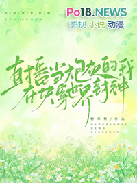 [��Ĺͬ��] ����͵���峤������ô��