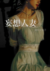 [ħ����Ůӣͬ��] ��ľ֮����Ϊ�ھӺ�