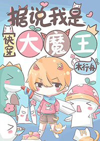 ����ֱŮУ�����ۻᷭ���𣨴��٣�