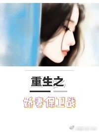 予婚欢喜