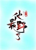 躺在黑莲花男配怀里瑟瑟发抖[穿书]