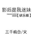 ��ҩ����а��̫��ɧ