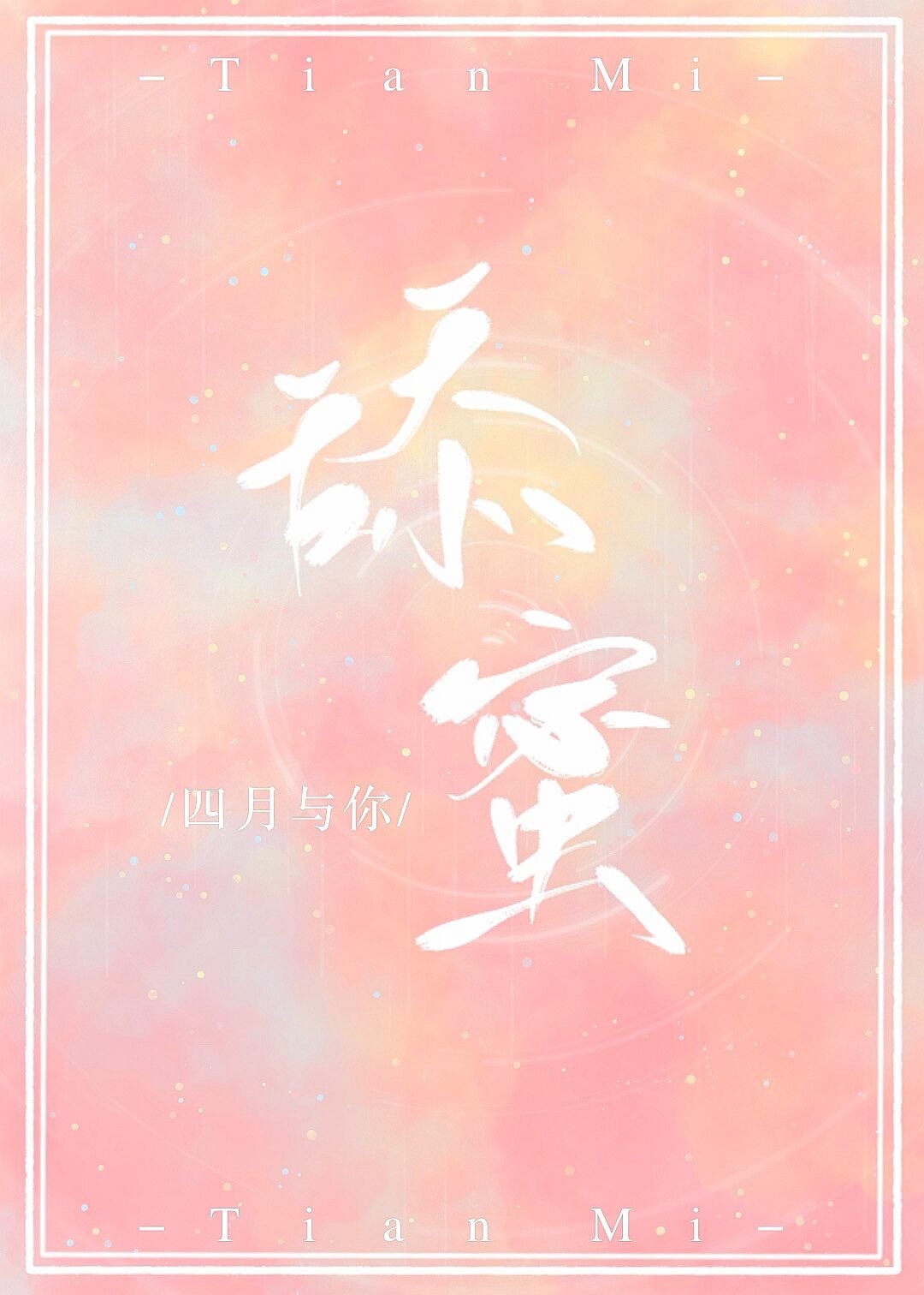 С�����������ִ�