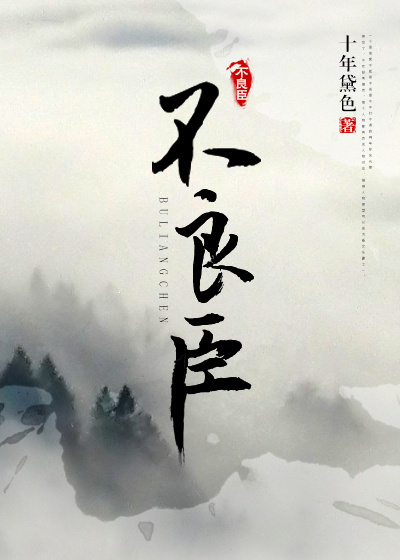 ����ʮ���꣺����ǿ��Сҩ��