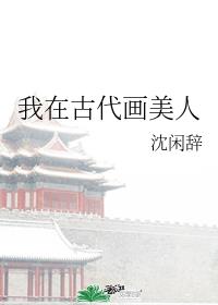 天师omega他只想rua猫（穿越）