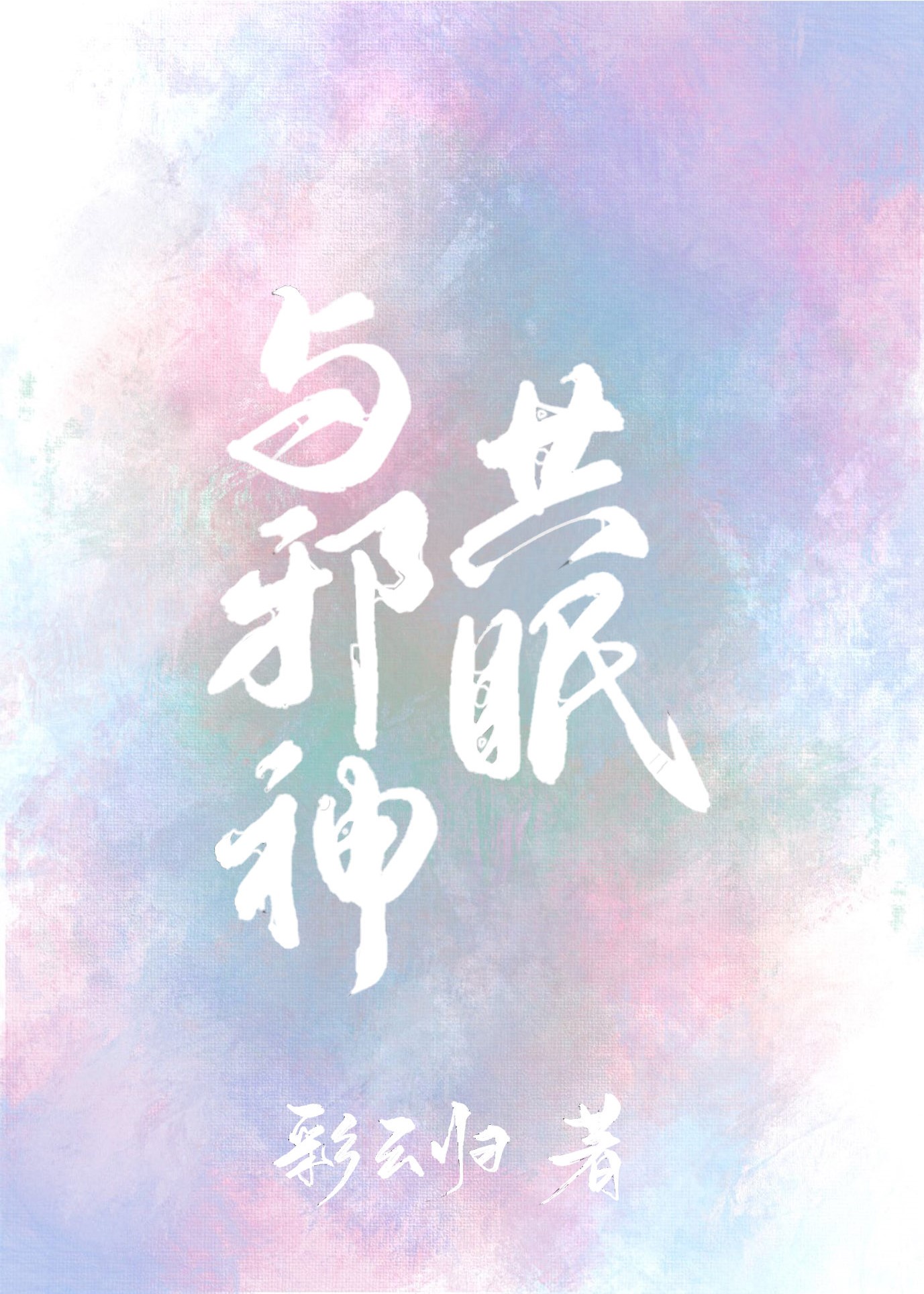 �������־�����˭��