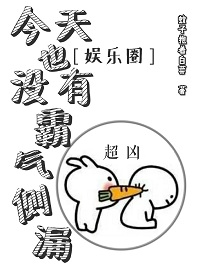 影后有三好