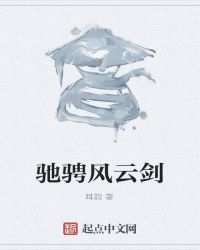 养狼为患