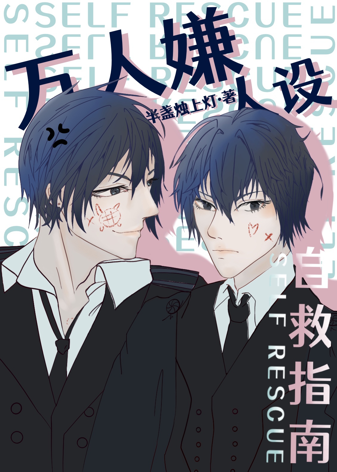 ���ֿɼ���Ψ��