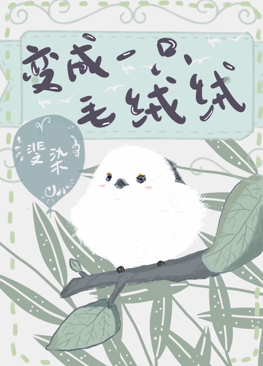 �����·�