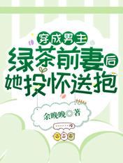 [综漫] 恐男的我不小心把他们性转了