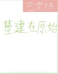 ��ǰAlpha�����ۺ�he��