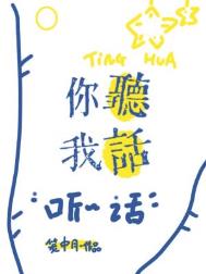 [��Ұͬ��] ���ܿ�ä�е���ֻ����ƽ