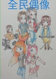 �޸���ɽѪ������������è��[����]