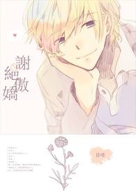 ֱ�д���abo�ĺ�����ͷhe��