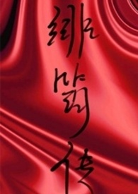 ס��ǰŮ�ѵĹ������޺�