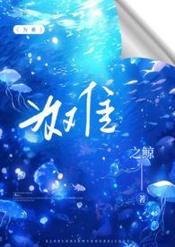 [��Ӣ��] ����벡��Ů��HE